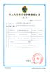 China FUJIAN GUANGZE SENMIN HANDICRAFT ARTICLES CO.,LTD certificaten